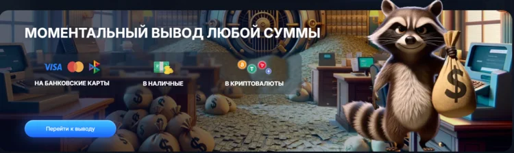 пополнить счет vodka bet casino