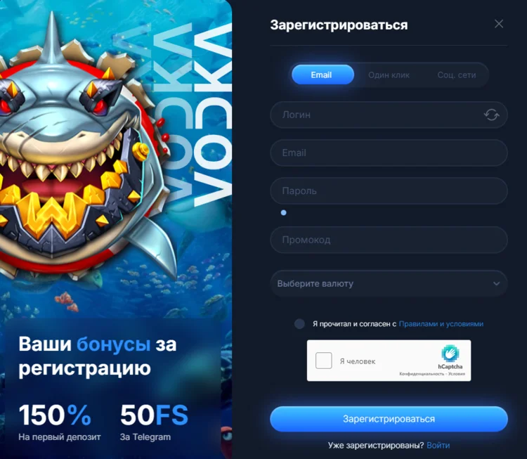 vodka casino регистрация